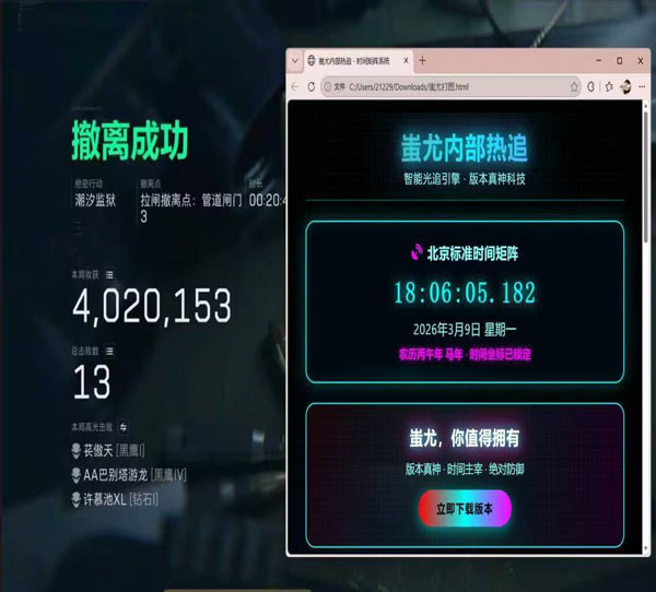 三角洲繁中版外挂多吗软件效果