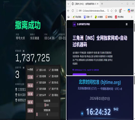 三角洲繁中版外挂多吗透视自瞄效果